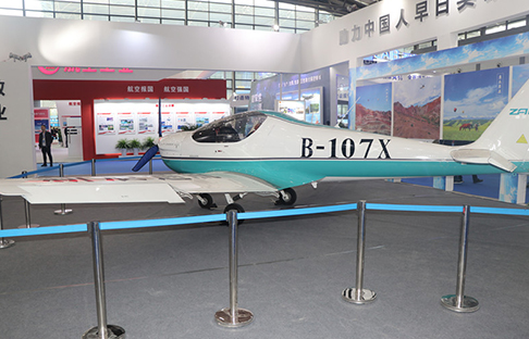中國國際通用航空展會