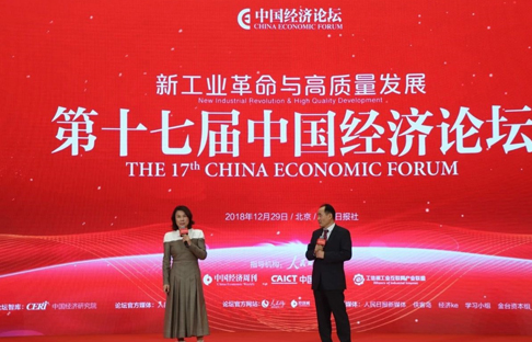 中國經濟論壇在京召開，羚控科技董事長應邀出席并發表講話