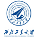 西北工業大學