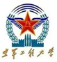 空軍工程大學