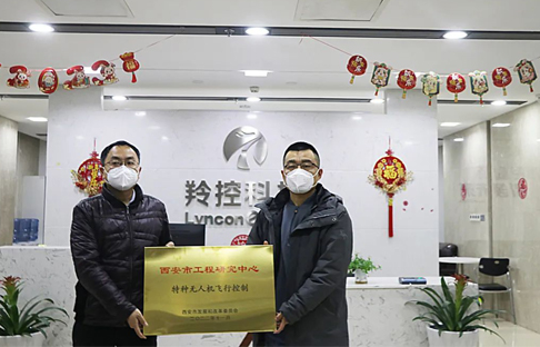市政府領導一行蒞臨羚控調研指導工作