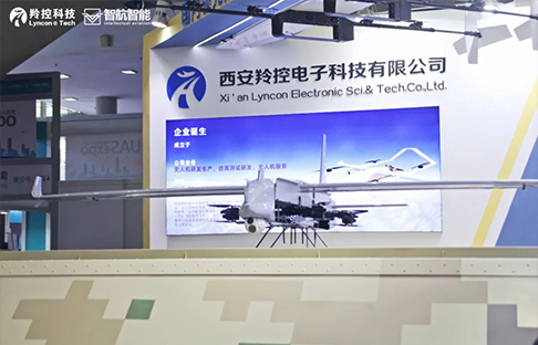 300余家無人機企業同臺競技丨羚控科技推出多款重磅級產品