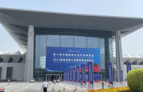 開放合作 創新發展丨羚控科技受邀參加第十屆中國西部文化產業博覽會