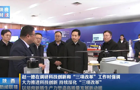 省委書記趙一德到西工大調研科技創新和“三項改革”工作，并蒞臨羚控科技展位觀摩指導