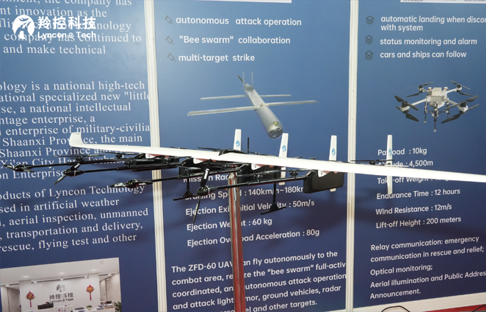 DSA2024馬來西亞防務展 | 羚控科技展臺精彩不斷！