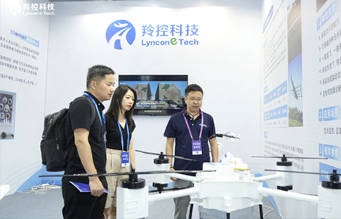 羚控科技受邀參加中國電信低空經濟合作發展大會