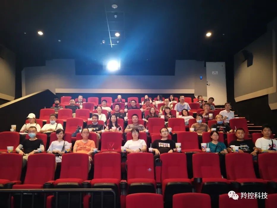 羚控科技組織開展建黨百年觀影活動