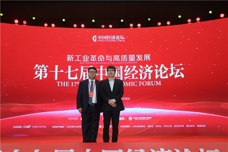 中國經濟論壇