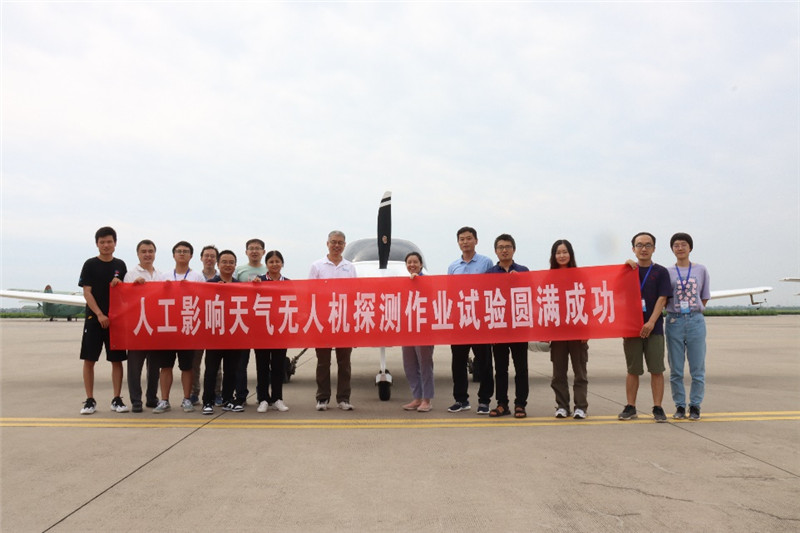新型人工影響天氣遙感探測作業無人機系統首飛成功